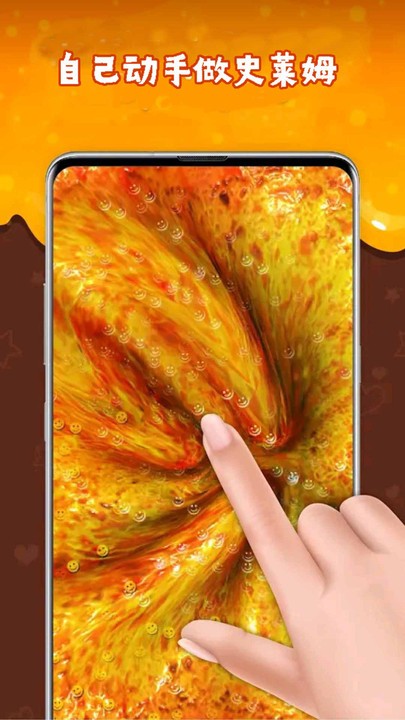 超級粘液史萊姆截圖