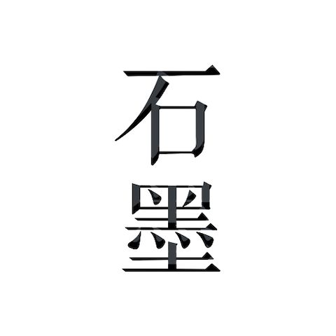 石墨文檔app