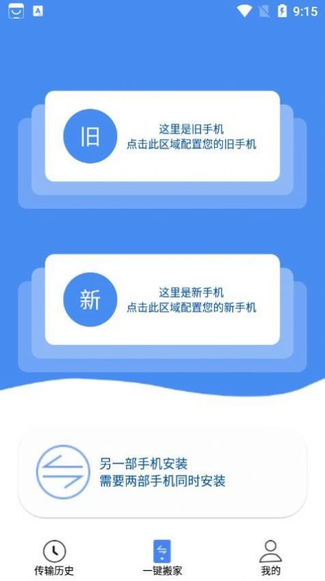 dx數據交換截圖