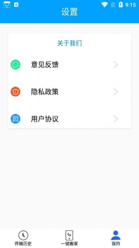 dx數據交換截圖