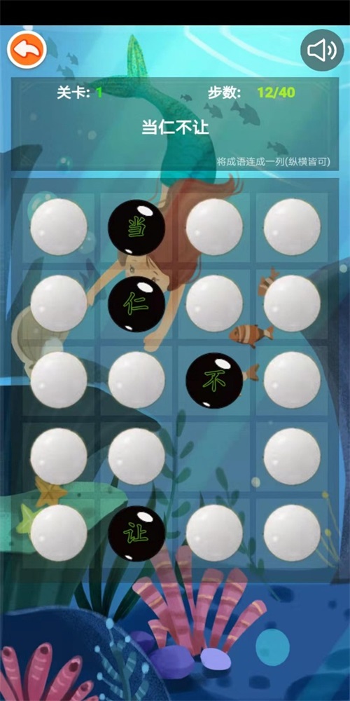 成語和棋子截圖