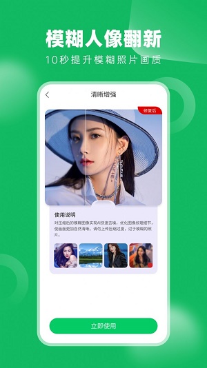 老相冊修複截圖