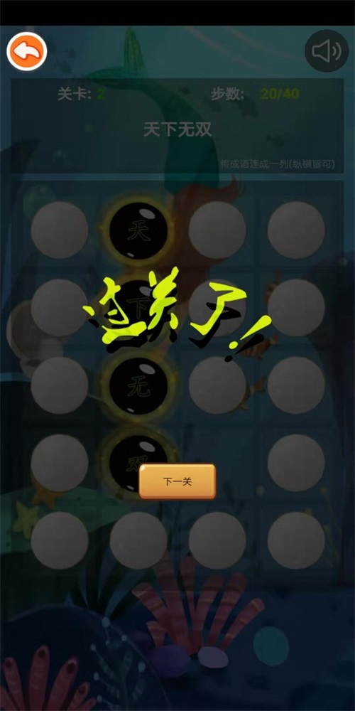 成語和棋子截圖