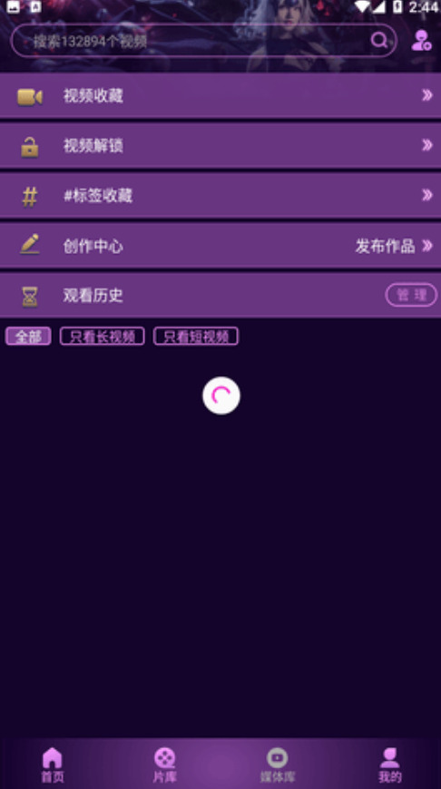 姬醬漫畫純淨版截圖