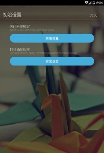 心靈雞湯鎖屏截圖