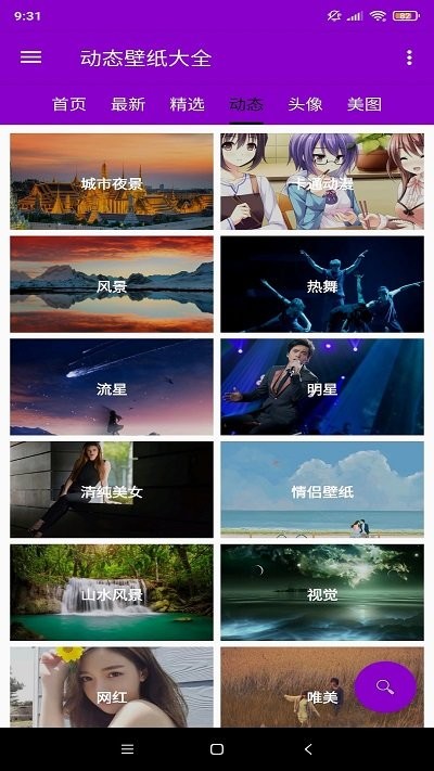 壁紙精選個性頭像截圖