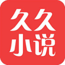 久久小說app