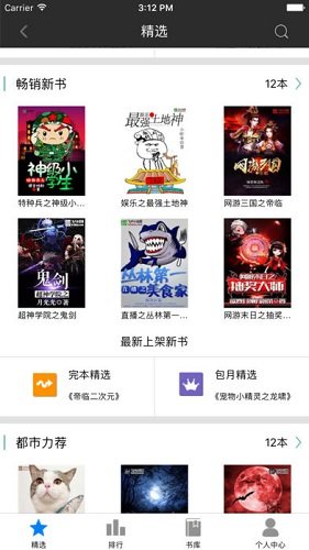 聽柳小說截圖