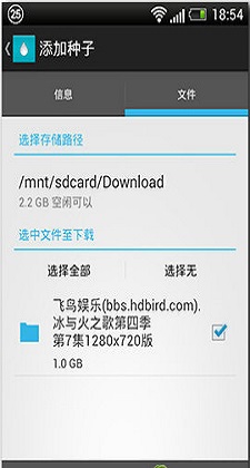 種子搜索神器截圖