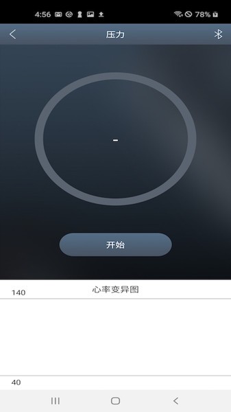 心吧壓力分析截圖