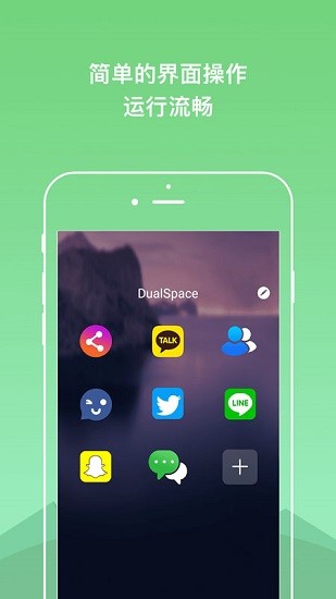 DualSpace會員版截圖