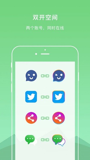 DualSpace會員版截圖