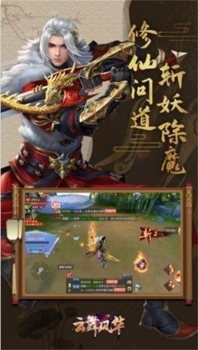 雲霧風華錄截圖