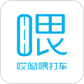哎呦喂打車