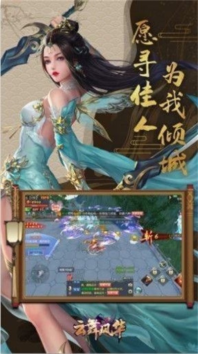 雲霧風華錄截圖