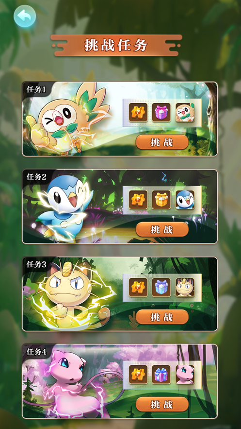 口袋決鬥師截圖