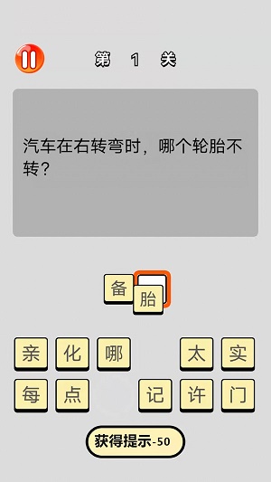 最強問答截圖