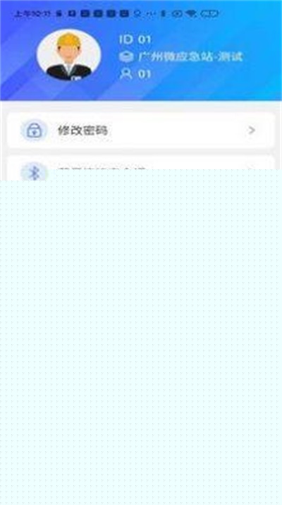 精衛盾個人端截圖