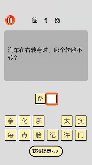 最強問答截圖