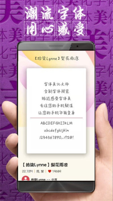 字體美化大師app截圖
