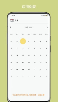 異空間截圖