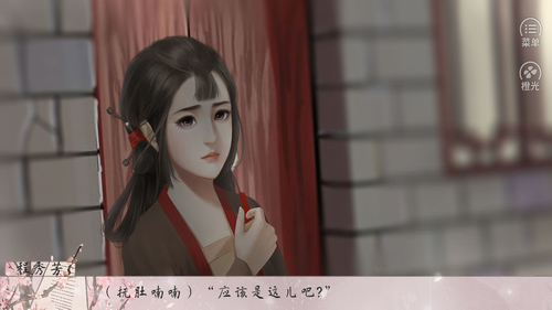 山野有佳人截圖