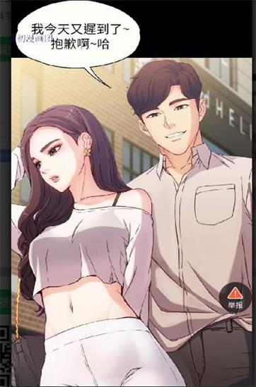 runaway韓國漫畫截圖