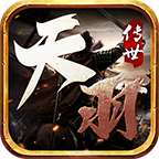 天羽傳世