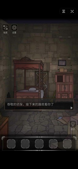 密室偵探截圖