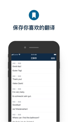 deepl翻譯截圖