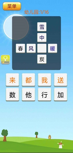 情商課代表截圖