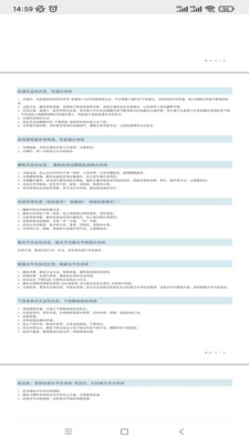 紅外熱成像健康管理平台截圖