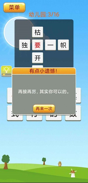 情商課代表截圖