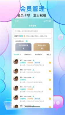 國勤健康管理端截圖