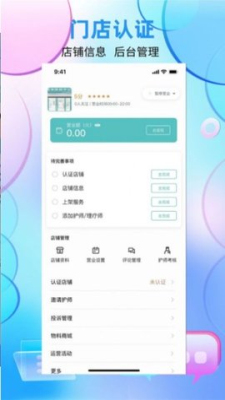 國勤健康管理端截圖