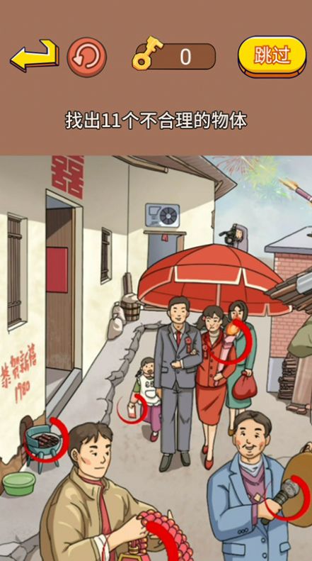 老妹兒來找茬截圖