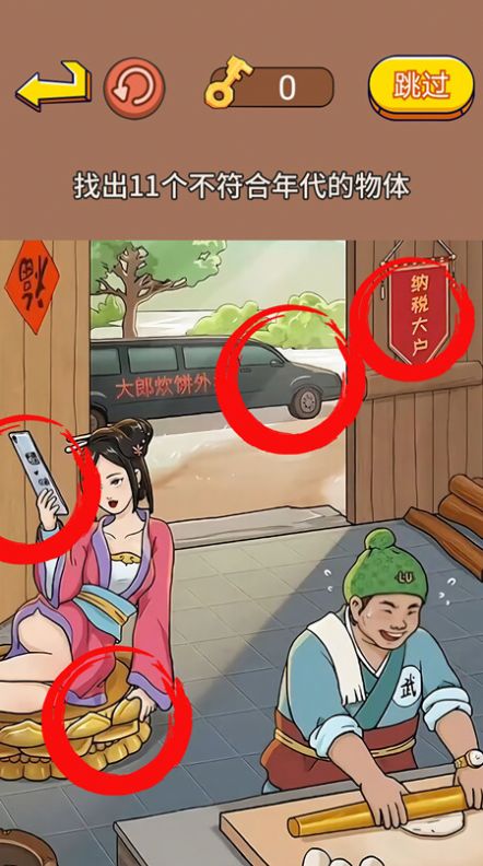 老妹兒來找茬截圖