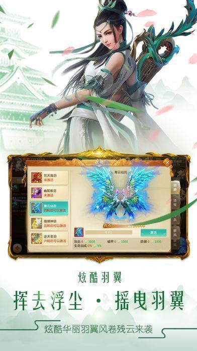 妖仙道截圖