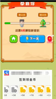 成語發大財截圖