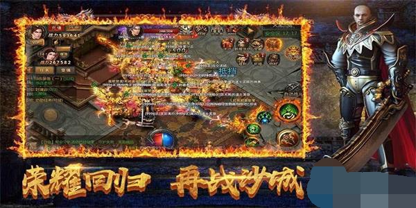 高爆返利傳奇遊戲