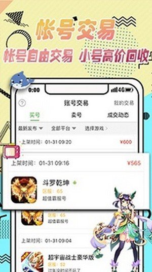 黑米手遊盒子免費截圖