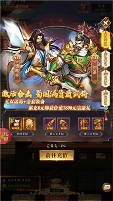 萌娘三國物語截圖