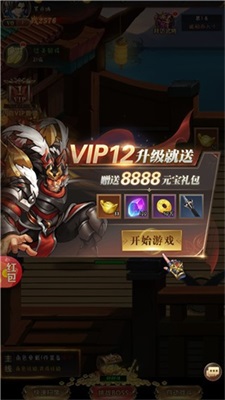 萌娘三國物語截圖