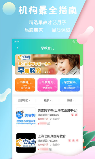 嬰芭莎截圖