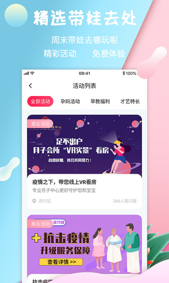 嬰芭莎截圖