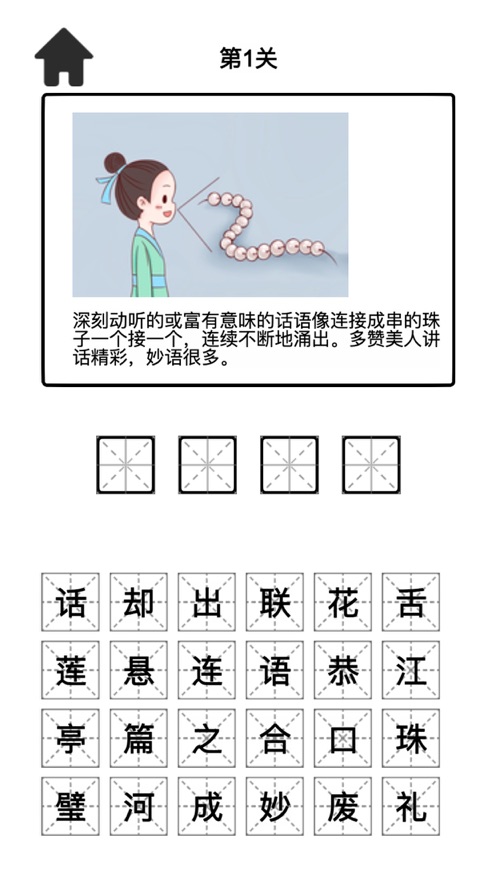 趣學Plus截圖