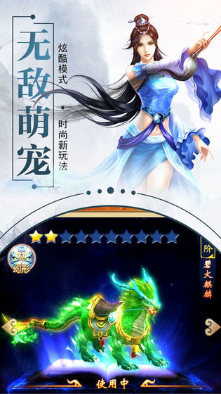 鬥破青雲截圖