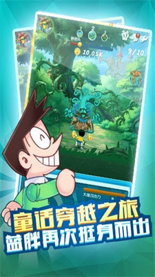 哆啦A夢童話大冒險截圖