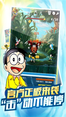 哆啦A夢童話大冒險截圖