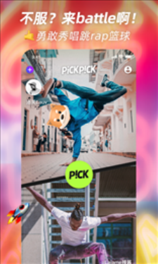 蘿莉社交友app截圖